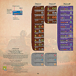 Board Game - 7 Wonders. Leaders (in English) (expansion)